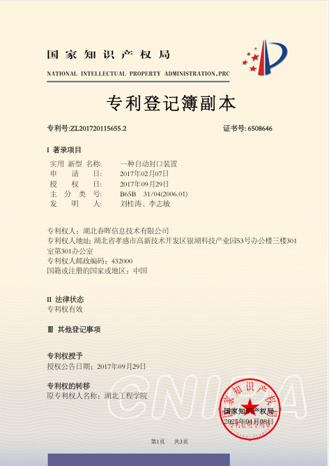 专利1.jpg