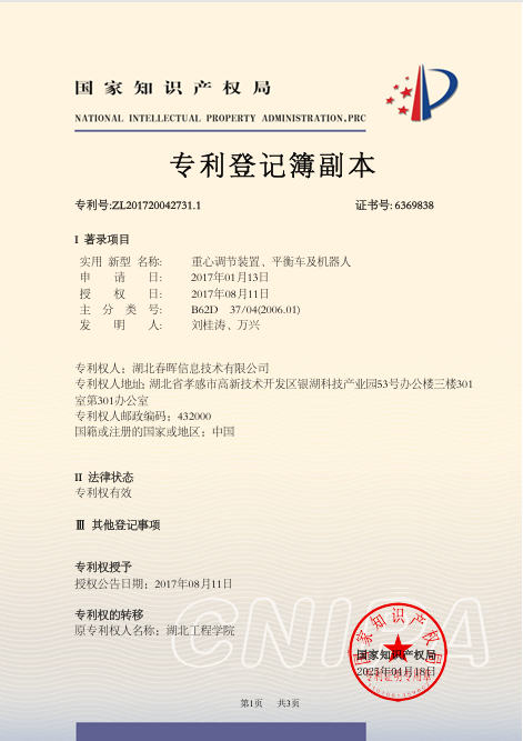 专利2.jpg