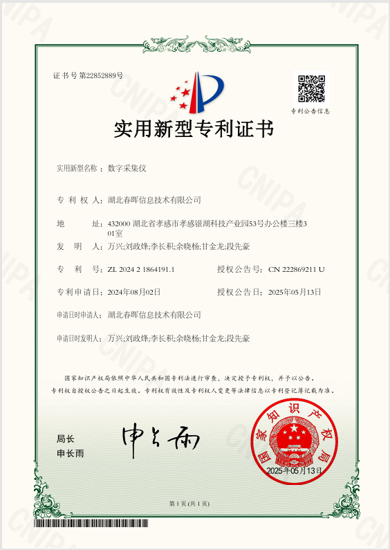 实用新型专利.jpg