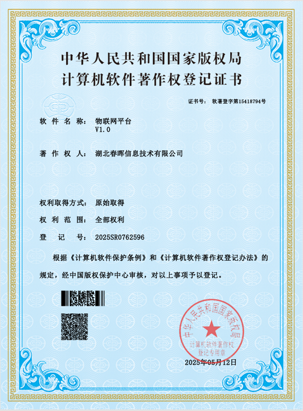 物联网平台.jpg